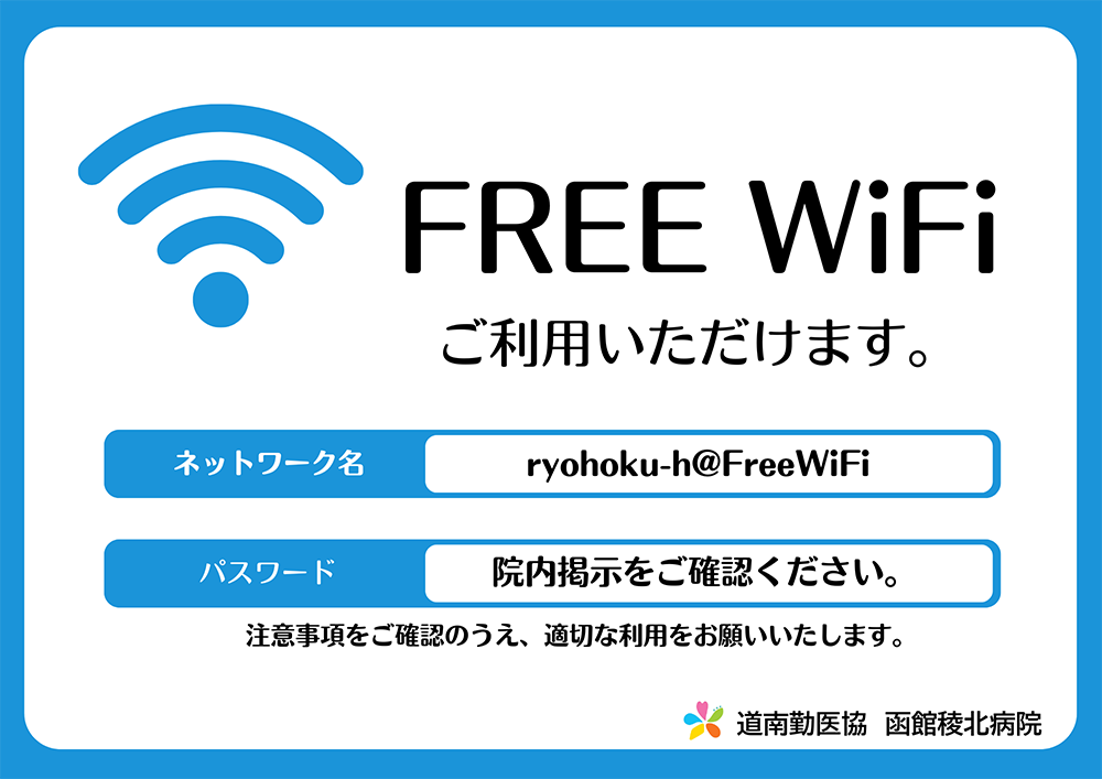 FREE Wi-Fi